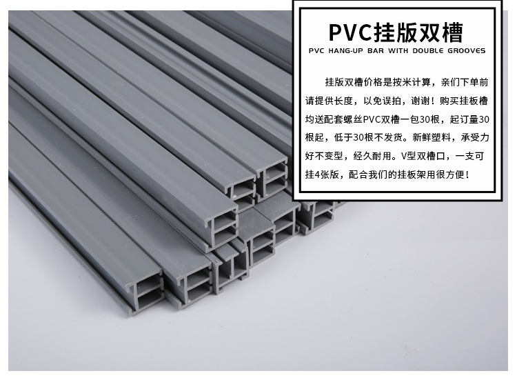 掛版槽 掛板槽 掛版鋁槽 掛版膠槽