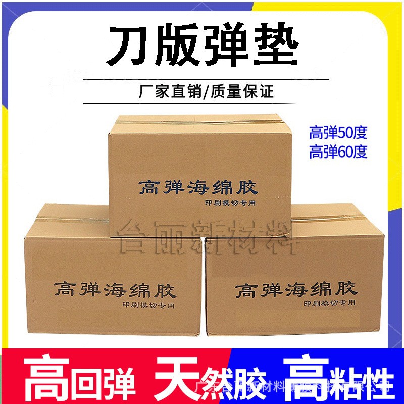 怎樣使用海棉彈墊 才能解決模切散紙問題呢？