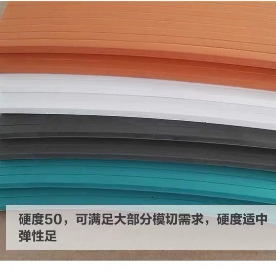 刀版彈墊到底起著什么作用呢？讓我們來一探究竟吧！