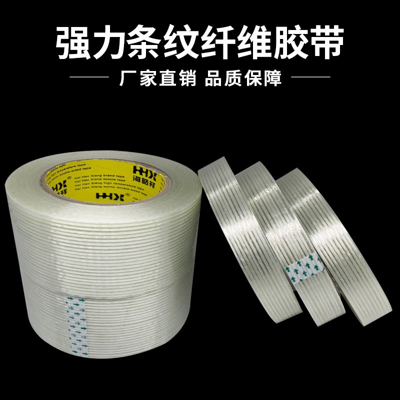 ??臺麗新材料公司 掛版纖維膠帶 由高強度的玻璃纖維紗或布為強化背材復合聚酯(PET film)薄膜!!