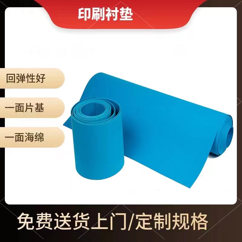 臺麗新材料薄膜公司 印刷襯墊 氣墊式柔版襯墊 氣墊式襯墊產品介紹 !